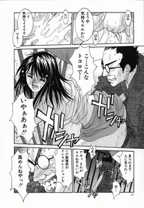 Page 56 of Watashi ga Anata ni Dekiru Koto - preview thumbnail