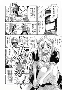 Page 64 of Watashi ga Anata ni Dekiru Koto - preview thumbnail