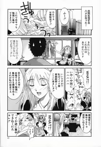 Page 65 of Watashi ga Anata ni Dekiru Koto - preview thumbnail