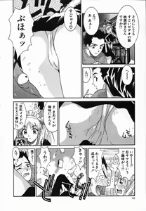 Page 66 of Watashi ga Anata ni Dekiru Koto - preview thumbnail