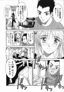 Page 68 of Watashi ga Anata ni Dekiru Koto - preview thumbnail
