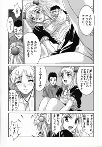 Page 69 of Watashi ga Anata ni Dekiru Koto - preview thumbnail