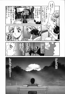 Page 70 of Watashi ga Anata ni Dekiru Koto - preview thumbnail