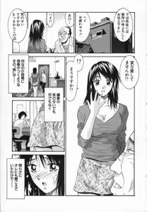 Page 7 of Watashi ga Anata ni Dekiru Koto - preview thumbnail