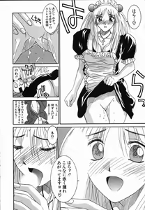 Page 72 of Watashi ga Anata ni Dekiru Koto - preview thumbnail