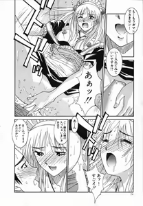 Page 74 of Watashi ga Anata ni Dekiru Koto - preview thumbnail