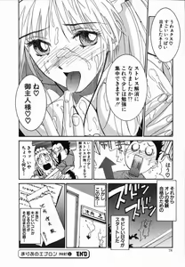 Page 78 of Watashi ga Anata ni Dekiru Koto - preview thumbnail
