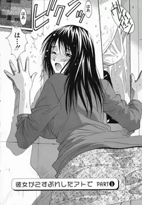 Page 8 of Watashi ga Anata ni Dekiru Koto - preview thumbnail