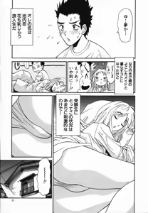 Page 81 of Watashi ga Anata ni Dekiru Koto - preview thumbnail