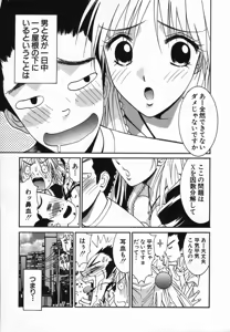 Page 83 of Watashi ga Anata ni Dekiru Koto - preview thumbnail