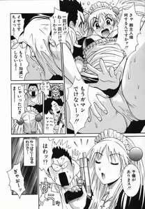 Page 84 of Watashi ga Anata ni Dekiru Koto - preview thumbnail