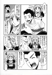 Page 85 of Watashi ga Anata ni Dekiru Koto - preview thumbnail