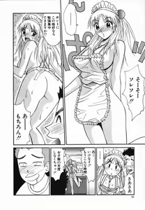 Page 86 of Watashi ga Anata ni Dekiru Koto - preview thumbnail