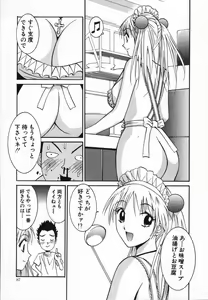 Page 87 of Watashi ga Anata ni Dekiru Koto - preview thumbnail