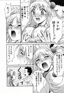Page 88 of Watashi ga Anata ni Dekiru Koto - preview thumbnail