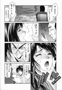 Page 9 of Watashi ga Anata ni Dekiru Koto - preview thumbnail