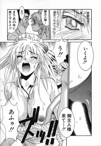 Page 91 of Watashi ga Anata ni Dekiru Koto - preview thumbnail
