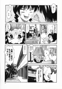 Page 99 of Watashi ga Anata ni Dekiru Koto - preview thumbnail