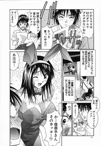Page 10 of Watashi ga Anata ni Dekiru Koto - preview thumbnail