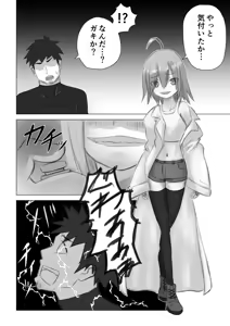 Page 3 of Jikken ni Shippai shimashita! - preview thumbnail