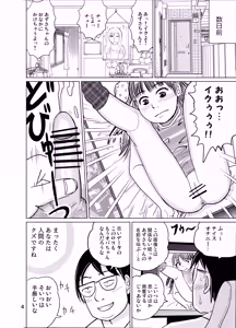 Page 3 of Otokoyu shōjo sāchiapuri - preview thumbnail