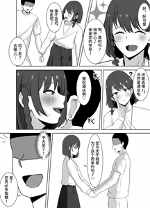 Page 3 of Kane o Damashitoru Tsumori Datta Josoushi ga Seieki o Nedaru Mazo Buta ni Ochiru made no Hanashi - preview thumbnail