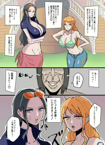 Page 3 of ワンピ×無敵キモ男① - preview thumbnail