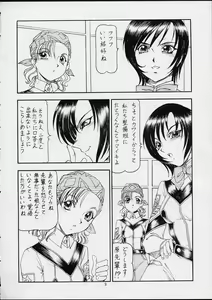 Page 3 of GPM.XXX ver 4.5 Moegiiro no Inmu - preview thumbnail