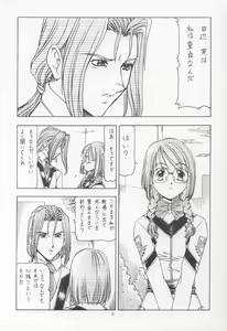 Page 3 of GPM.XXX ver 4.9 Kinkai to Kanedarai - preview thumbnail