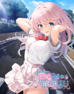 Surechigau Kyoudai no Kowareru Rinrikan — hentai manga cover on Fhentai