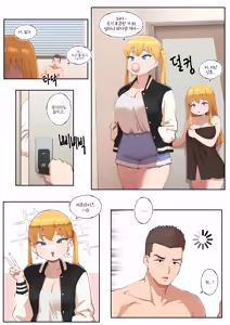 Page 49 of 파파카츠로 조카를 만나게 된 건... - preview thumbnail