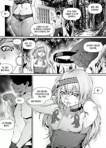 Page 14 of Shirogane Kei 1-6 - preview thumbnail