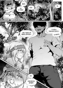 Page 22 of Shirogane Kei 1-6 - preview thumbnail