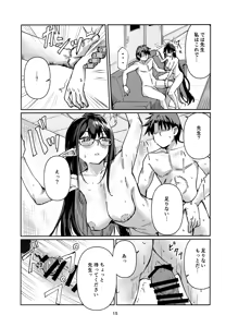 Page 14 of Shuseki Gyouseikan no Oshigoto. - preview thumbnail