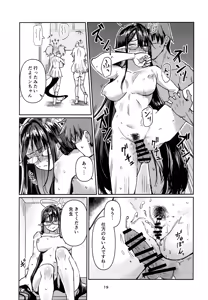 Page 18 of Shuseki Gyouseikan no Oshigoto. - preview thumbnail
