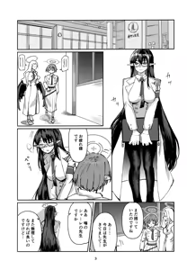 Page 2 of Shuseki Gyouseikan no Oshigoto. - preview thumbnail
