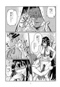 Page 6 of Shuseki Gyouseikan no Oshigoto. - preview thumbnail