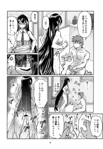 Page 7 of Shuseki Gyouseikan no Oshigoto. - preview thumbnail