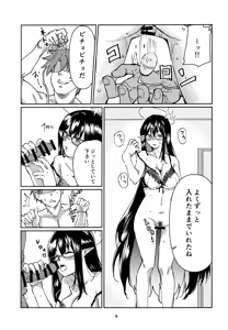 Page 8 of Shuseki Gyouseikan no Oshigoto. - preview thumbnail