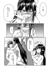 Page 10 of Shuseki Gyouseikan no Oshigoto. - preview thumbnail