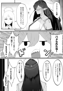 Page 18 of Mesu Seito - preview thumbnail