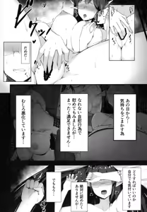 Page 19 of Mesu Seito - preview thumbnail