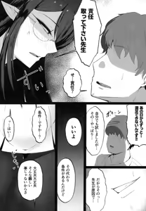 Page 21 of Mesu Seito - preview thumbnail
