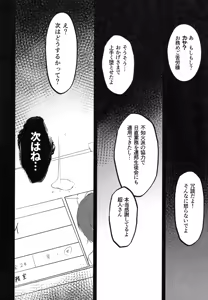 Page 33 of Mesu Seito - preview thumbnail