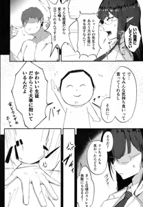 Page 5 of Mesu Seito - preview thumbnail