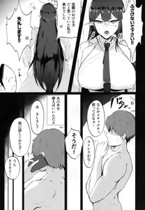 Page 6 of Mesu Seito - preview thumbnail
