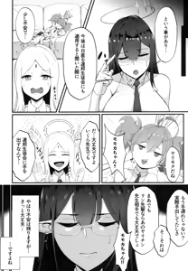 Page 7 of Mesu Seito - preview thumbnail