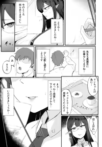 Page 8 of Mesu Seito - preview thumbnail