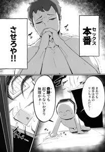 Page 11 of Kore wa Gyoumu no Ikkan desu!! - preview thumbnail