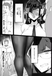 Page 19 of Kore wa Gyoumu no Ikkan desu!! - preview thumbnail